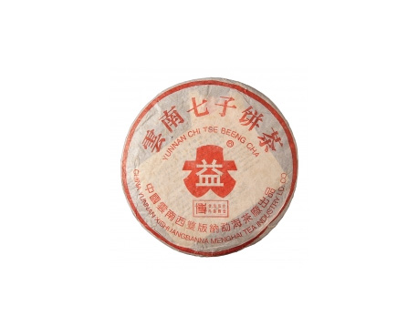 潮南普洱茶大益回收大益茶2004年401批次博字7752熟饼